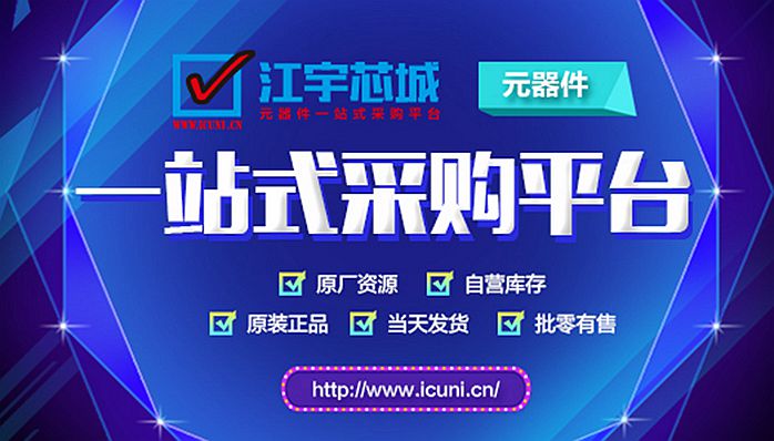 一站式采購平臺